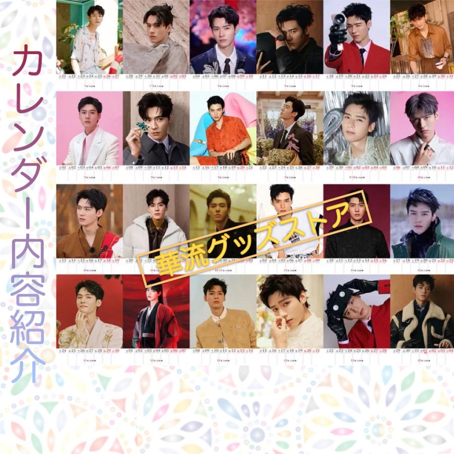 Man まとめ売り　カレンダーCD特典フライヤー公式写真 中国俳優ゴンジュン（ゴン俊）の2026年週めくりカレンダー！【ポスト