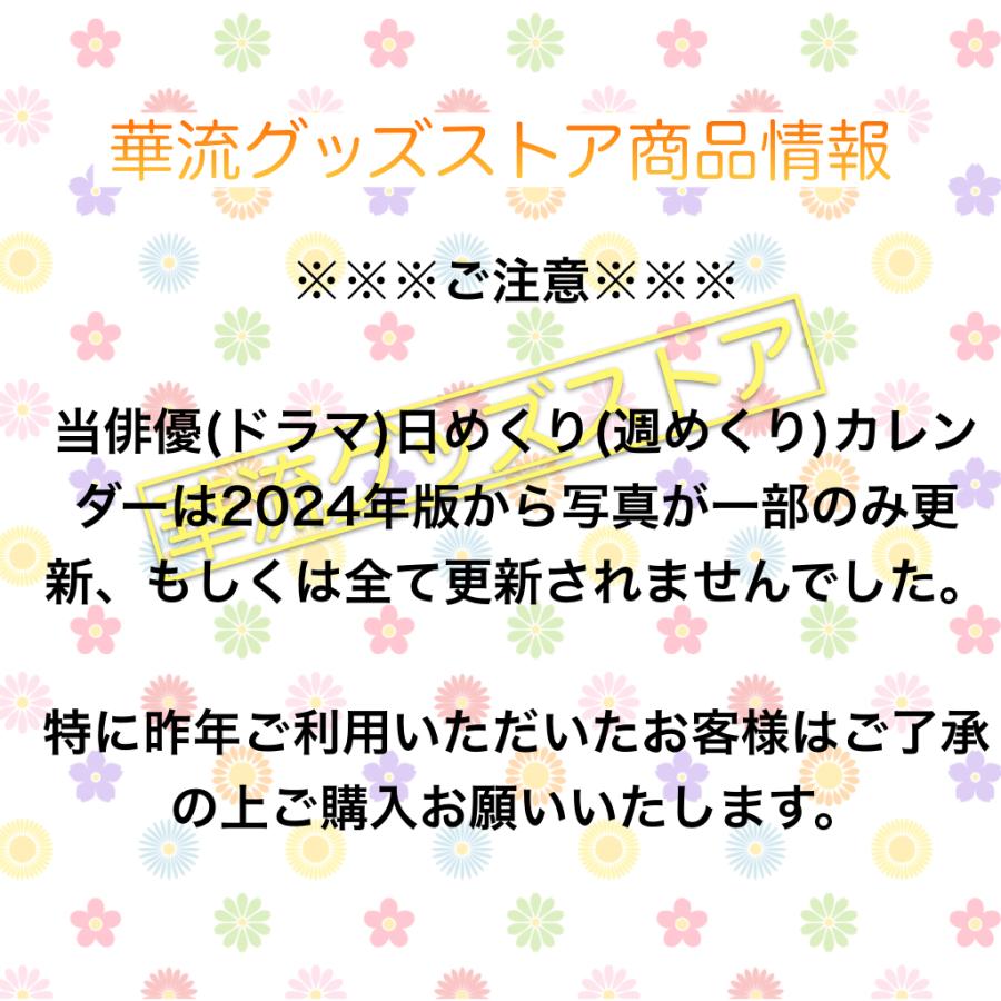 1780円最新成毅チョン・イー【赴山海】カレンダー2025+2026年カレンダー Amazon | チョン・イー カレンダー 2025年 卓上 成毅 赴山海