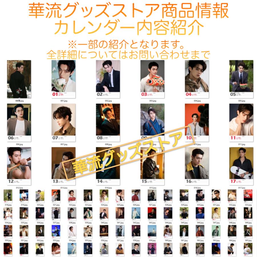 中国俳優シューカイ（許凱）日めくりカレンダー2026年！【ポストカード5p付き】_2