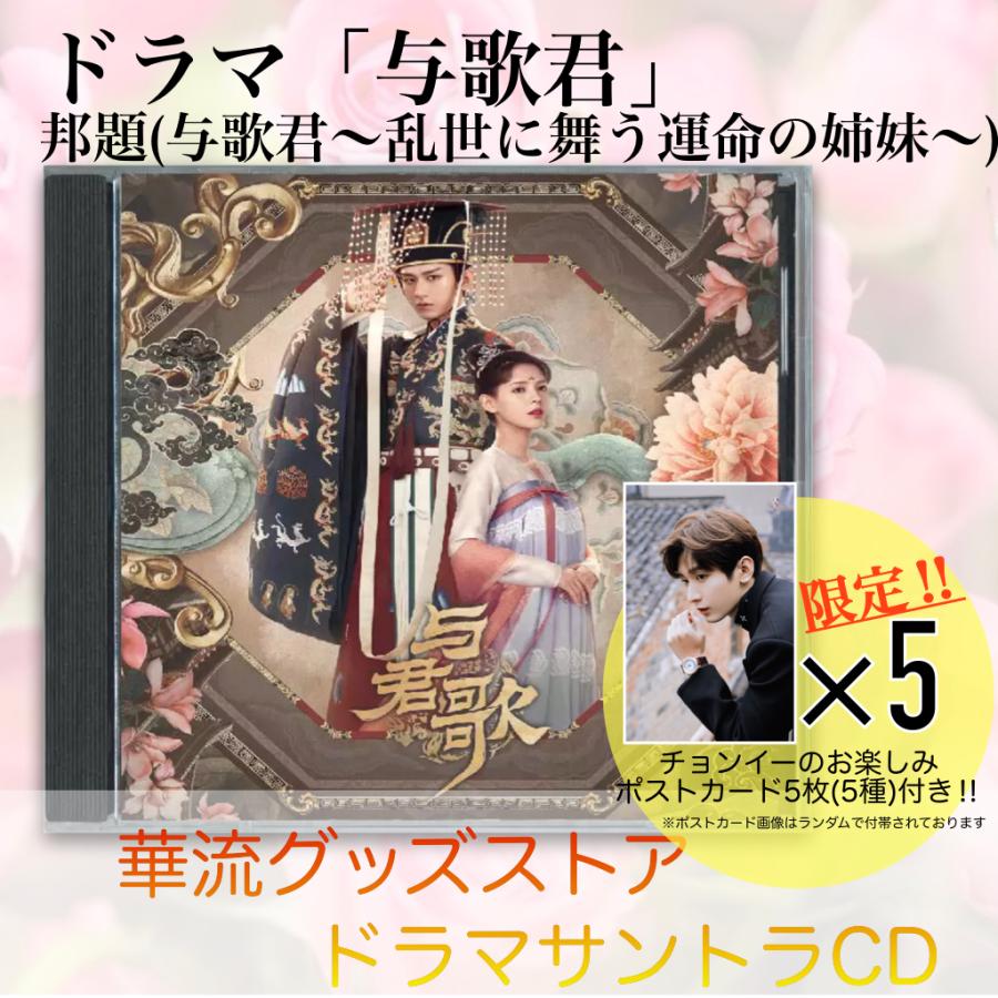 チ輸入盤CD! 中国のCD？2 （中国ドラマ「七時吉祥(しちじきっしょう 