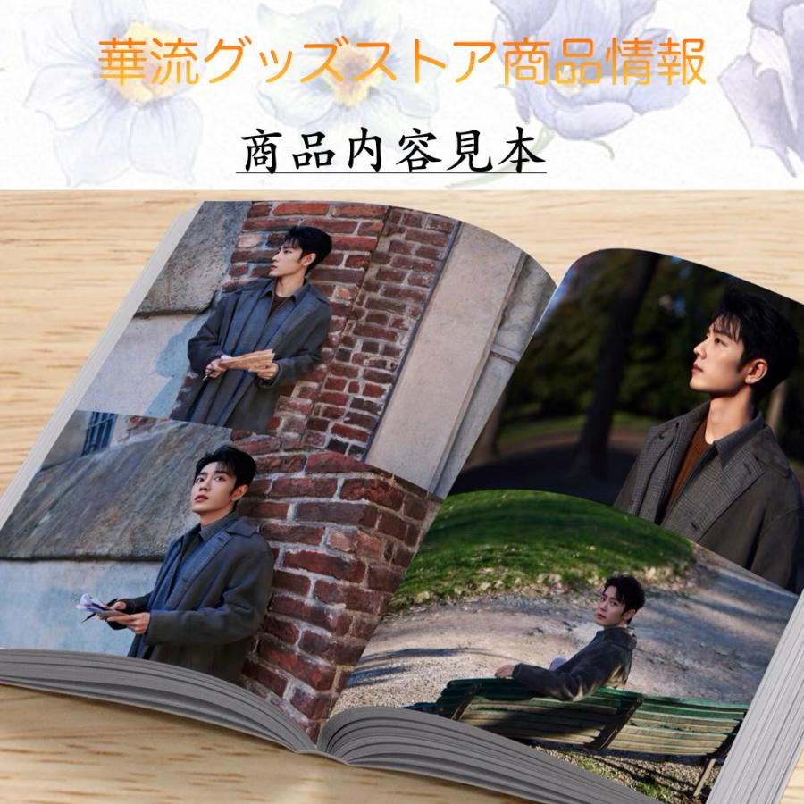 中国俳優シャオジャン（肖戦)の写真集 ！ : 華流グッズストア - 通販