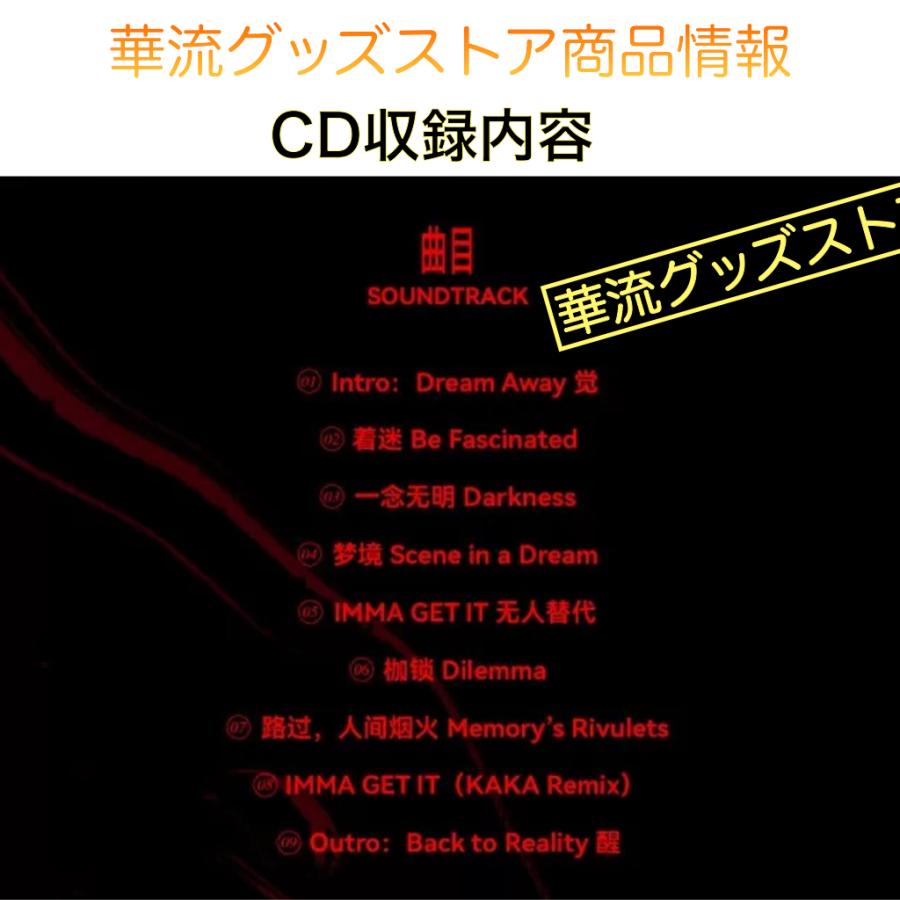 中国俳優タンジェンツー(檀健次）1stアルバム「DREAMS」！ : 華流