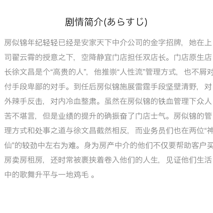 中国ドラマ「安家」中国版DVDルオジン主演！ 安家