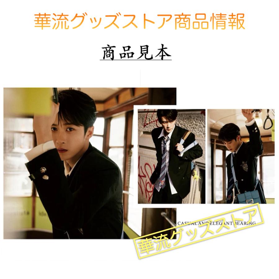 中国俳優タンジェンツー(檀健次）写真集！ : 華流グッズストア - 通販