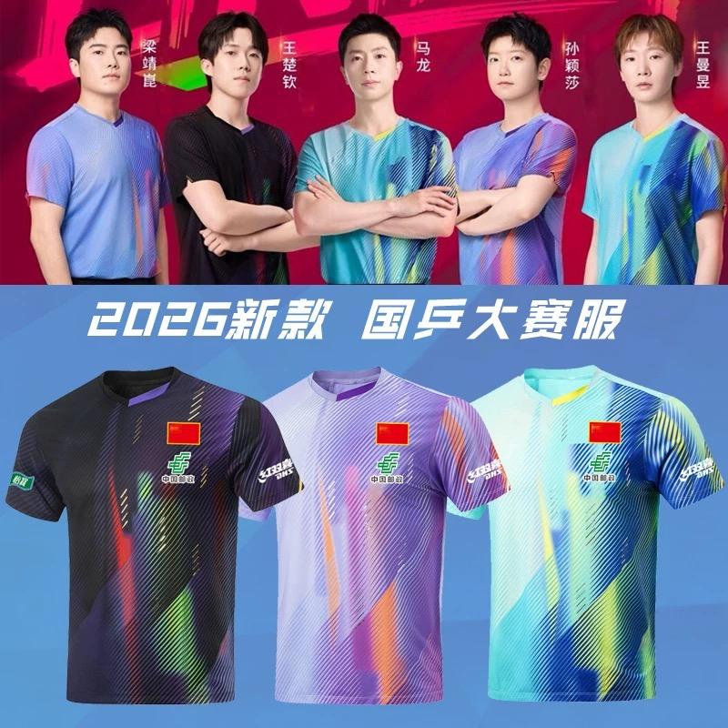卓球中国チームのユニフォームセット2026年モデル(全4カラー)！ : 華流
