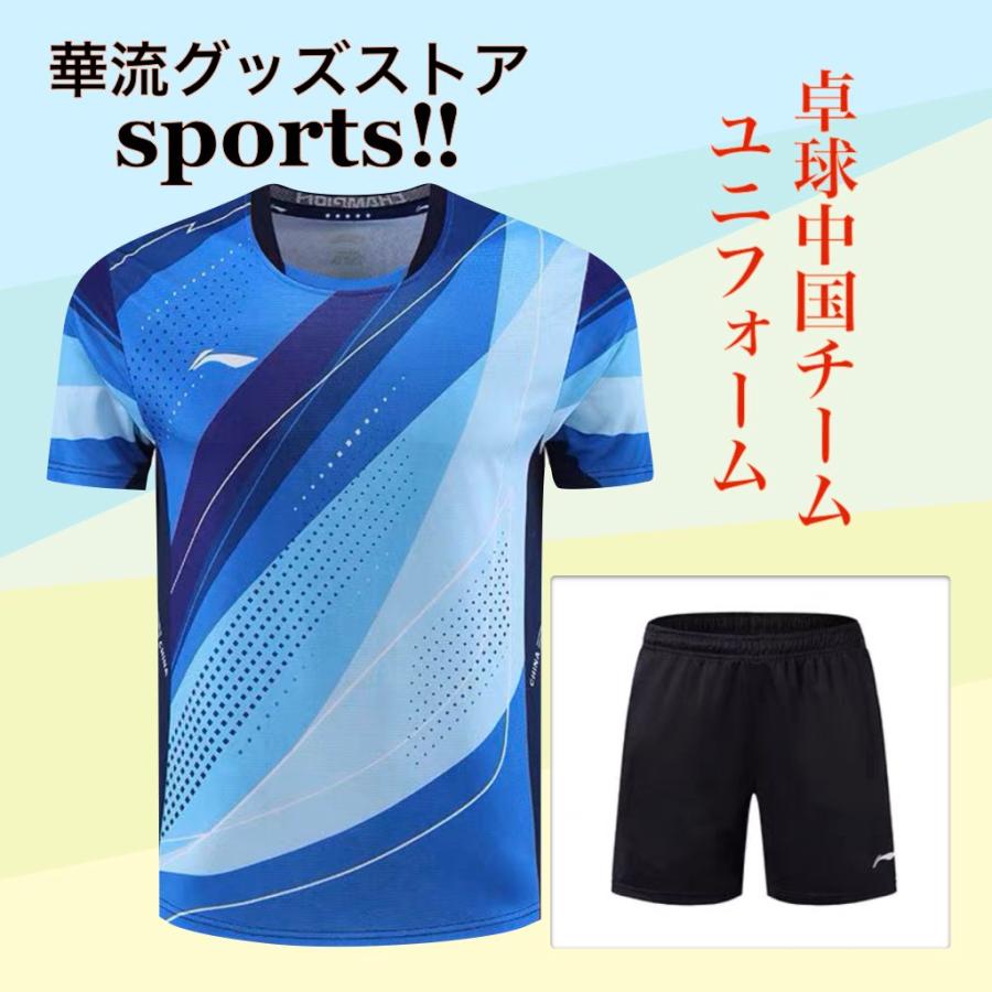 卓球中国チームのユニフォームセット！カラー3タイプ！ : 華流グッズ