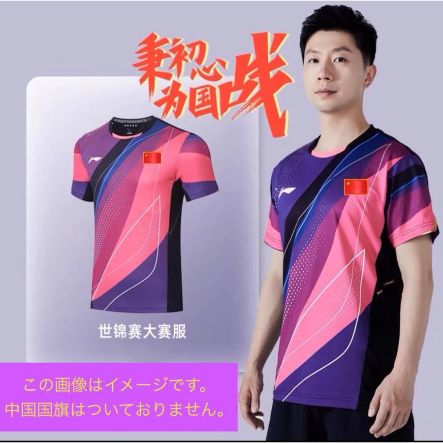 卓球中国チームのユニフォームセット！カラー3タイプ！ : 華流グッズ