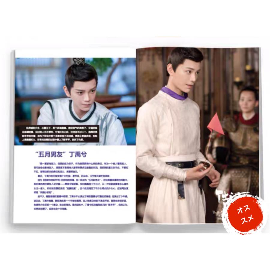 中国俳優ディンユーシー(丁禹兮)の写真集！ : 華流グッズストア - 通販