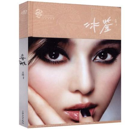 セール中…ファン・ビンビン直筆サイン入り超 大型写真…Fan Bingbing Amazon.co.jp: ファンビンビン直筆サイン入り超 大型写真…⑤