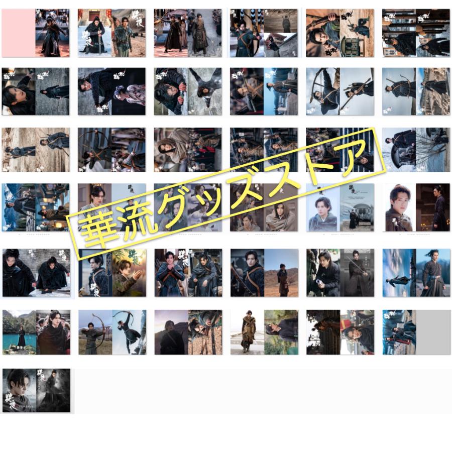 中国ドラマ「将夜2」ワンホーディー（王鶴棣）写真集！ : 華流