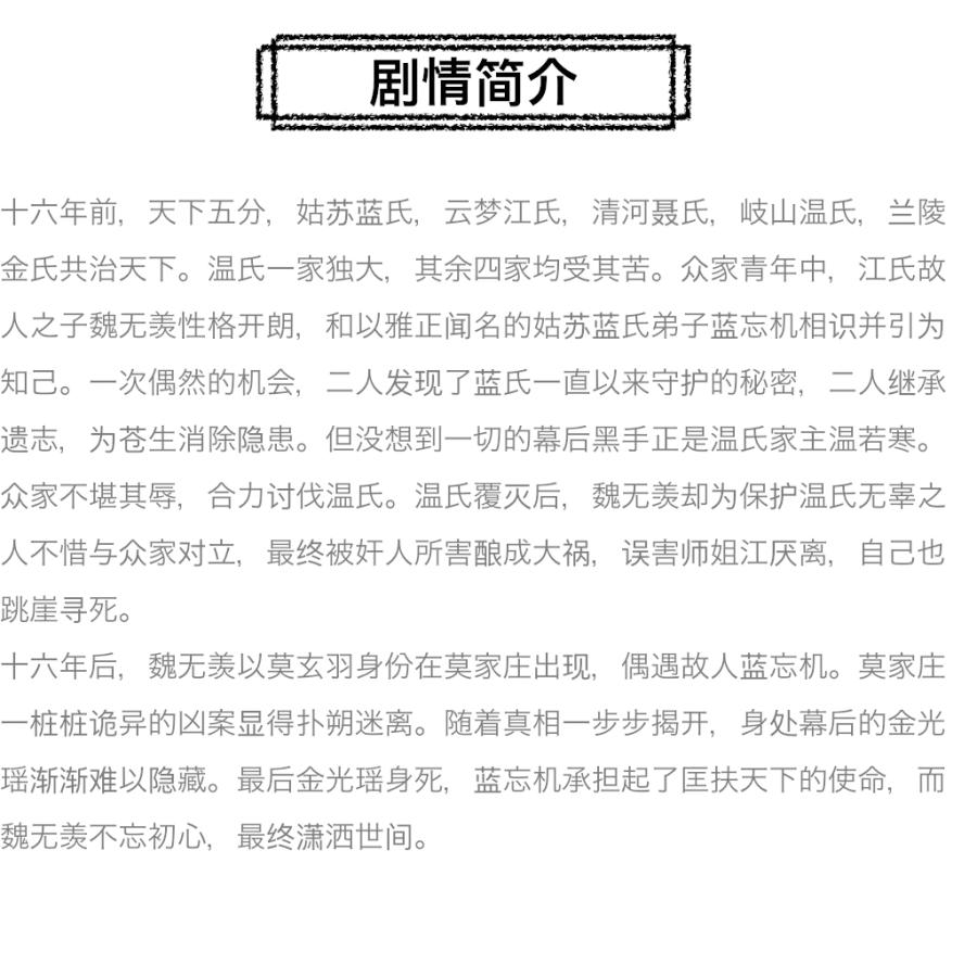 中国ドラマ「陳情令」中国版ブルーレイ 、ワンイーボー、ジャオジャン
