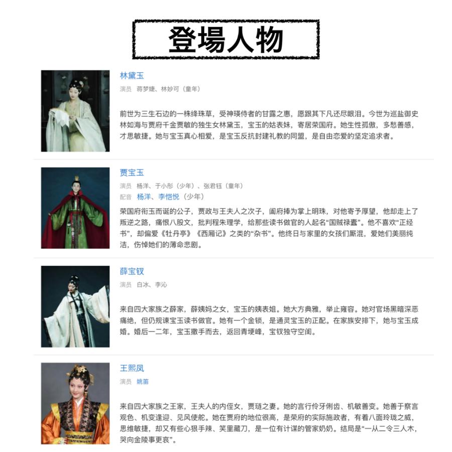 中国ドラマ「紅楼夢」中国版ブルーレイ ヤンヤン主演！ : 華流グッズ