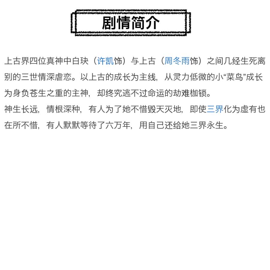 中国ドラマ「千古夬塵」(邦題:千古の愛、天上の詩)中国版ブルーレイ