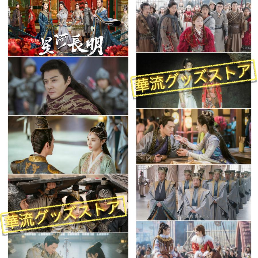 中国ドラマ「星河長明」中国版ブルーレイ ウィリアムフォン