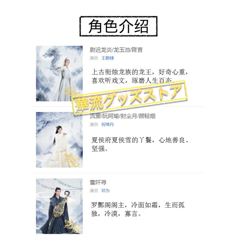 中国ドラマ「遇龍（放題:龍王の恋)中国版ブルーレイ ワンホーディー