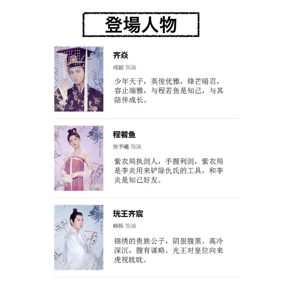 中国ドラマ「与歌君(よくんか)」中国版ブルーレイ チョンイー、チャン