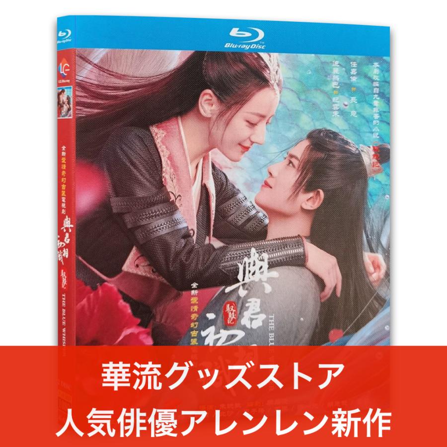 任嘉倫 ディリラバ ドラマ「与君初相識恰似故人帰」直筆サインまとめ割引専用ページ 中国ドラマ「与君初相識」中国版ブルーレイ アレンレン、ディリラバ
