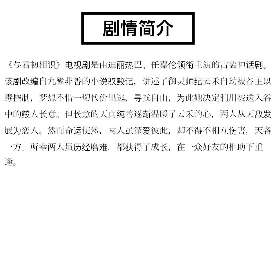 中国ドラマ「与君初相識」中国版ブルーレイ アレンレン、ディリラバ
