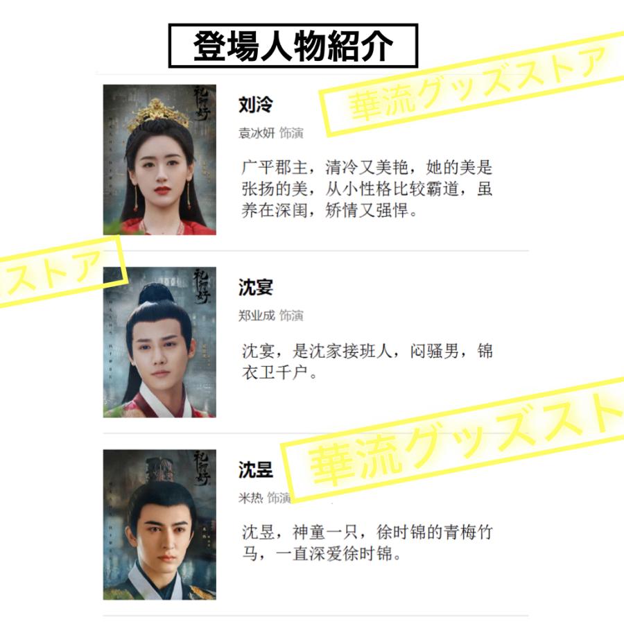 祝卿好 初恋ロマンス DVD 中国ドラマ「祝卿好」中国版ブルーレイ ジェンイェチョン(鄭業成）主演