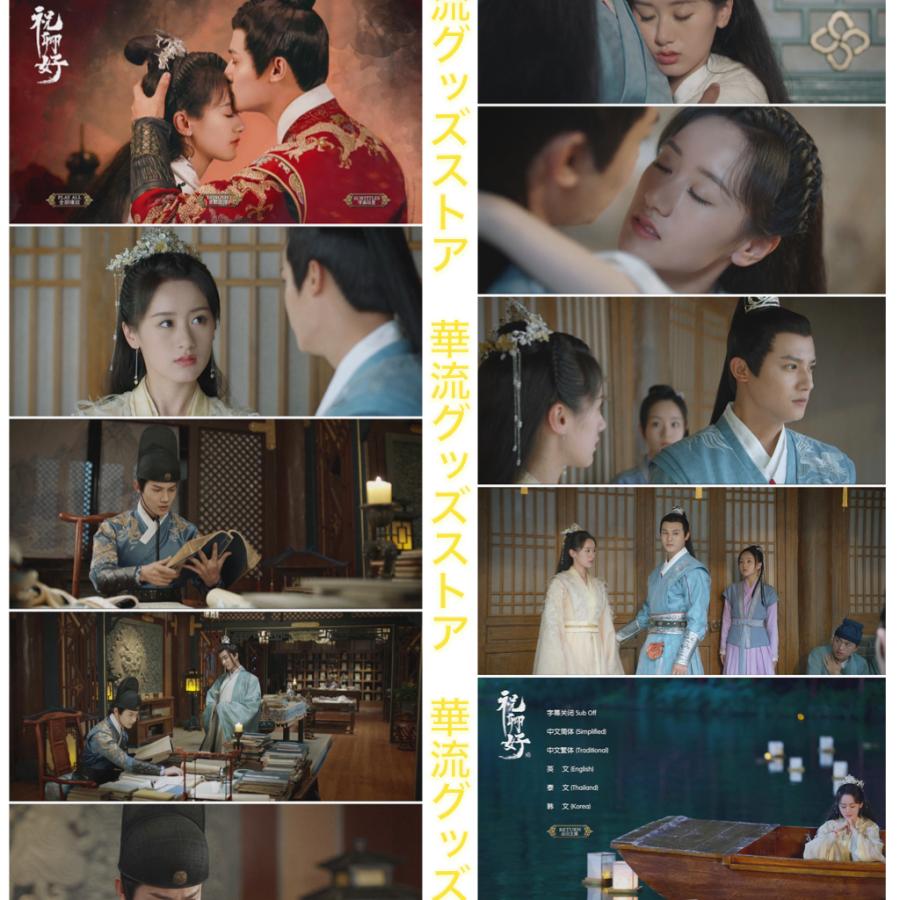 祝卿好 初恋ロマンス DVD 中国ドラマ「祝卿好」中国版ブルーレイ ジェンイェチョン(鄭業成）主演