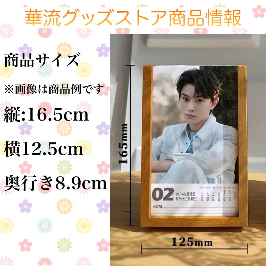 中国俳優ヤンヤン(楊洋）の日めくりカレンダー2026年！【ポストカード
