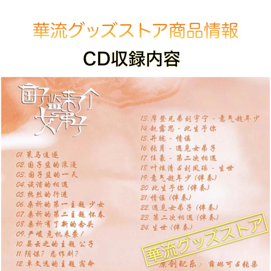 中国ドラマ　国子監は花ざかり コンプリートDVD-BOX1.2 Amazon.co.jp: 国子監は花ざかり～ロマンスは最高学府で～ BOX1