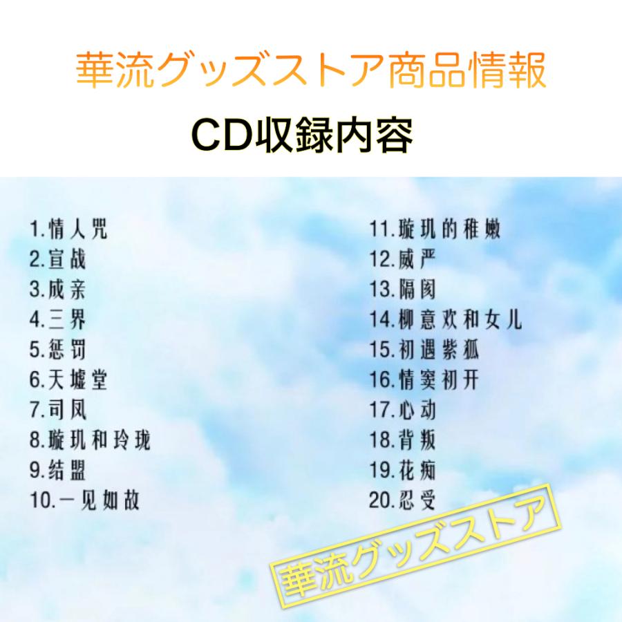 中国ドラマ　琉璃～DVD-BOX1〜4 チェリーさんリクエスト分です！ Amazon.co.jp: 琉璃~めぐり逢う2人、封じられた愛~ DVD-BOX1 : チョン