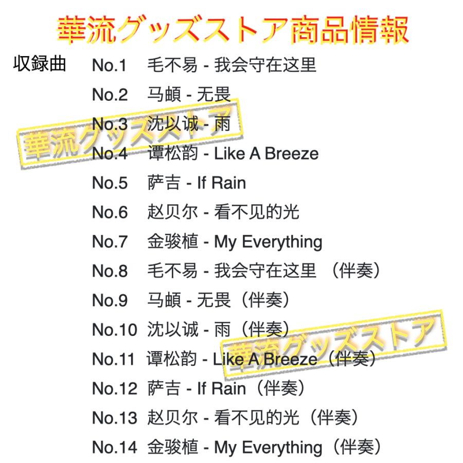 華流ドラマ「家族の名において」サントラCD！ : 華流グッズ