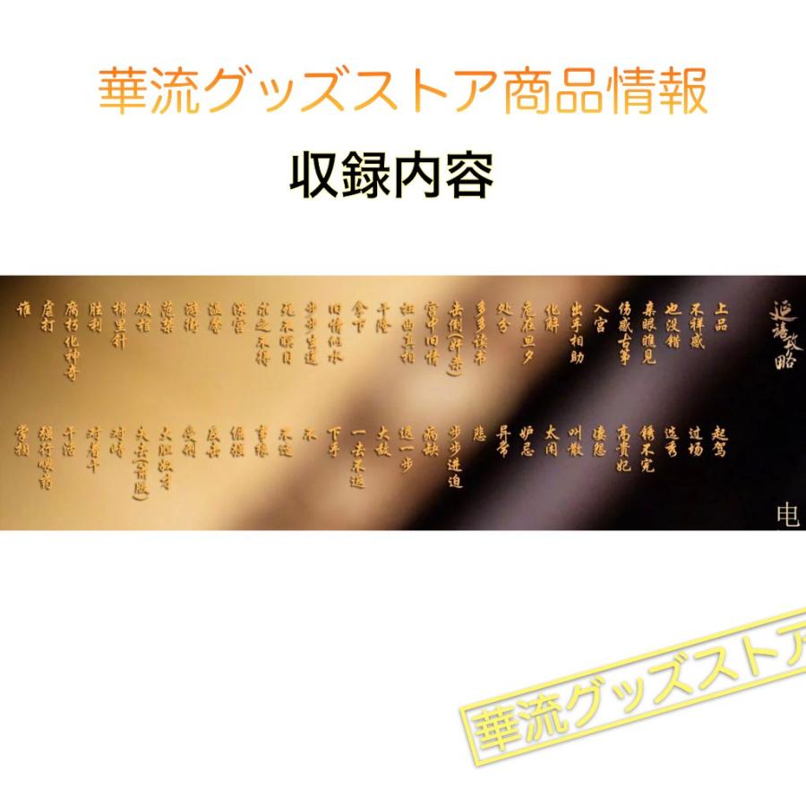 中国ドラマ「延禧攻略（邦題:エイラク)」サントラCD3枚組 シューカイ
