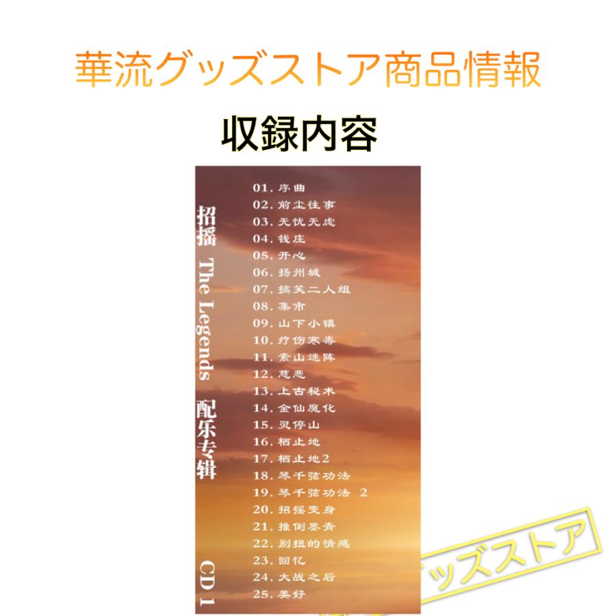 中国ドラマ　招揺 コンパクトDVD-BOX1 〜3スペシャルプライス版 Amazon.co.jp: 招揺 コンパクトDVD-BOX1[スペシャルプライス版](特典