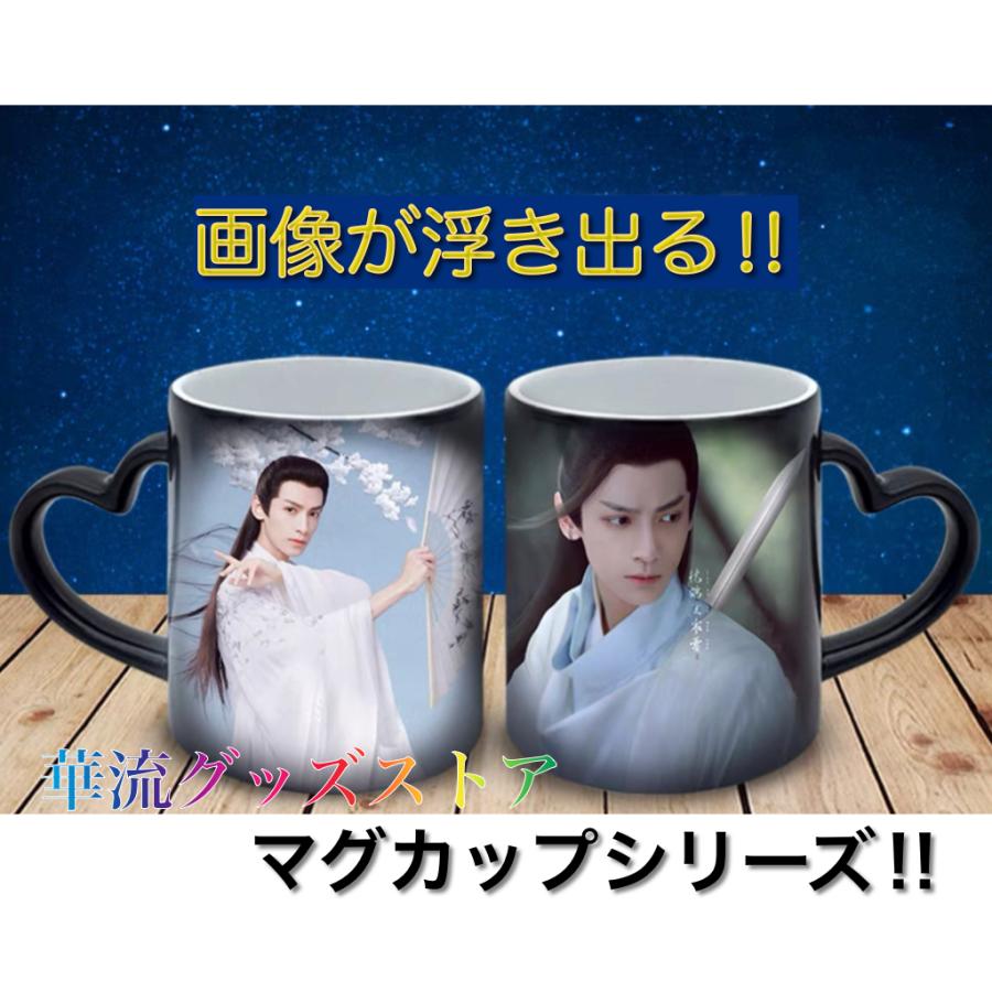 中国俳優「レオロー(羅雲熙）」のマグカップ！ : 華流グッズストア