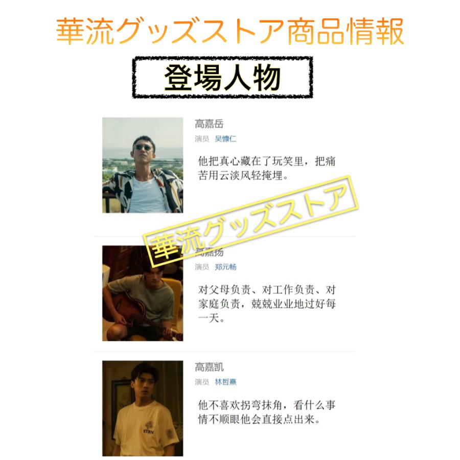 中国ドラマ「有生之年」中国版DVD 日本語字幕あり！ : 華流グッズ