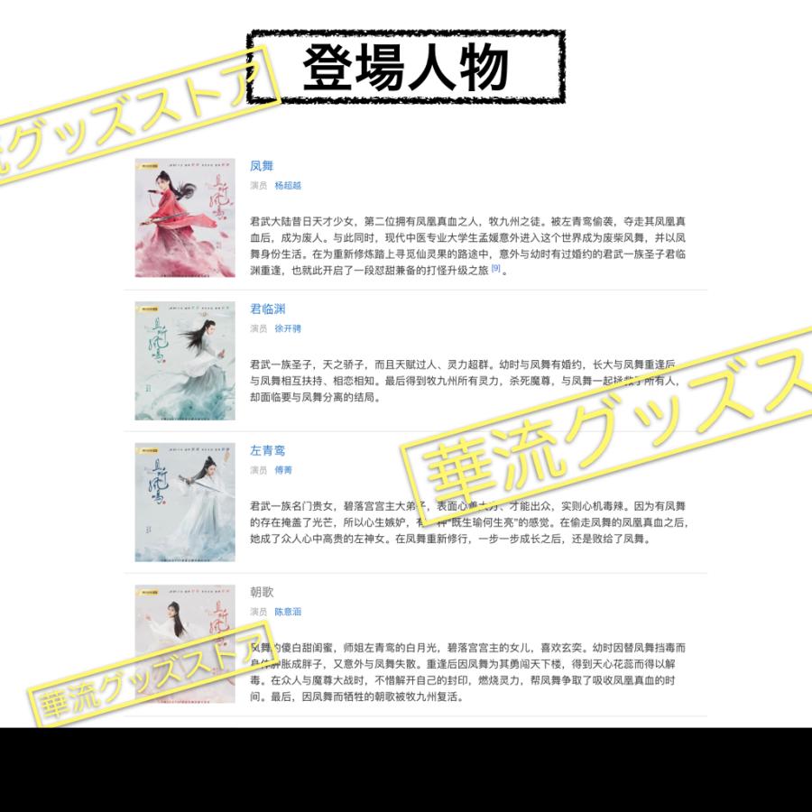 ワゴンセール5600円→4000円】中国ドラマ「且聽鳳鳴」(邦題:鳳舞伝)中国版DVD シューカイチョン(徐開騁),ヤンチャオユエ(楊超越)主演! : 華流グッズストア - 通販 - Yahoo!ショッピング ワゴンセール5600円→4000円】中国ドラマ「且聽鳳鳴」(邦題:鳳舞伝)中国版DVD シューカイチョン(徐開騁),ヤンチャオユエ(楊超越)主演! : 華流グッズストア - 通販 - Yahoo!ショッピング