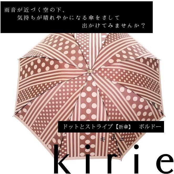 日本製 傘 レディース雨傘 折たたみ傘 槙田商店 キリエ ドット