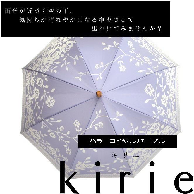 日本製 レディース雨傘 長傘 キリエ 槙田商店 バラ(ロイヤルパープル