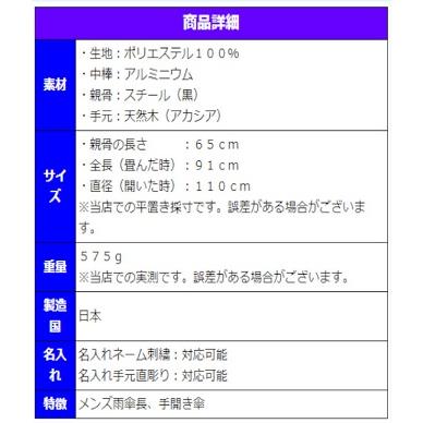 父の日 メンズ雨傘 長傘 trad 槙田商店 日本製 紳士用 高級 傘寿 お祝い 誕生日 記念日 プレゼント｜kasa1bankan｜04