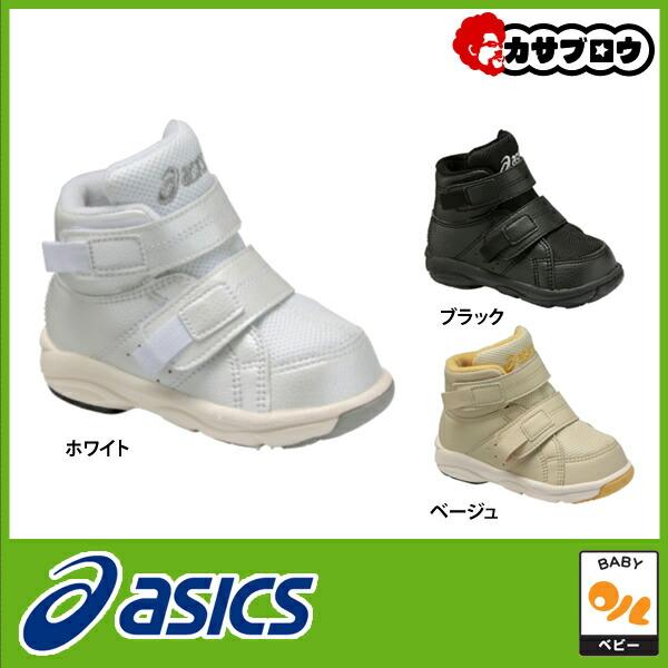 ベビーシューズ ハイカット スニーカー カジュアル アシックス ASICS すくすく スクスクベビー 子供 TUB110 GD WALKER BABY-HI｜kasablow-sale｜02