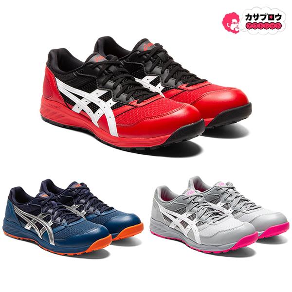 [在庫限り]安全靴 アシックス asicsスニーカーウィンジョブ CP210 ASICS（アシックス） ウィンジョブ ASICS WINJOB CP210 安全靴 安全