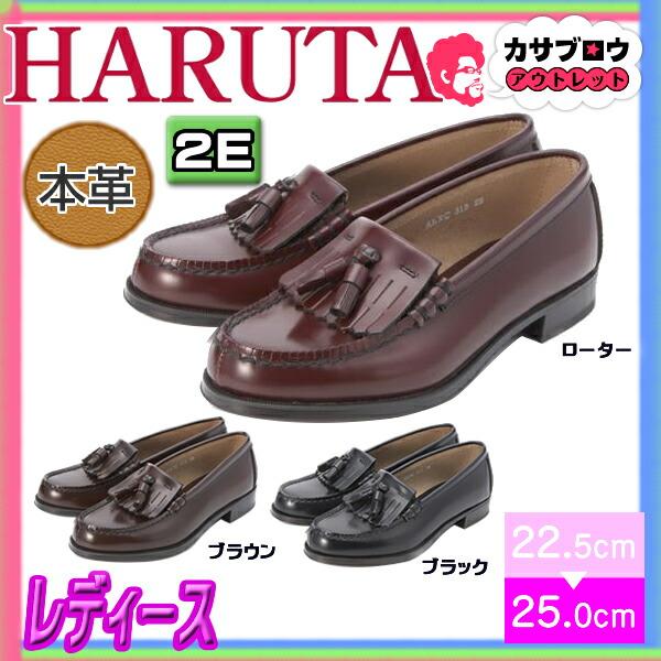 HARUTA（ハルタ） キルトタッセルローファー レディース ブラック 黒 