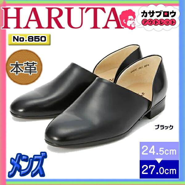 ハルタ スポックシューズ ブラック Amazon.co.jp: [ハルタ] スポックシューズ ドクターシューズ 2E