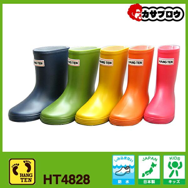 HANGTEN（ハンテン） レインブーツ キッズ ベビー HT4828 防水 完全