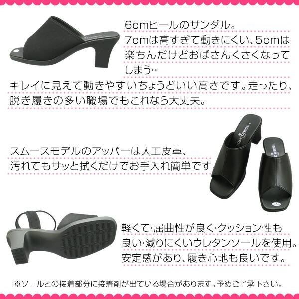 オフィスサンダル ヒール 黒 美脚 レディース 婦人 ビジネスサンダル