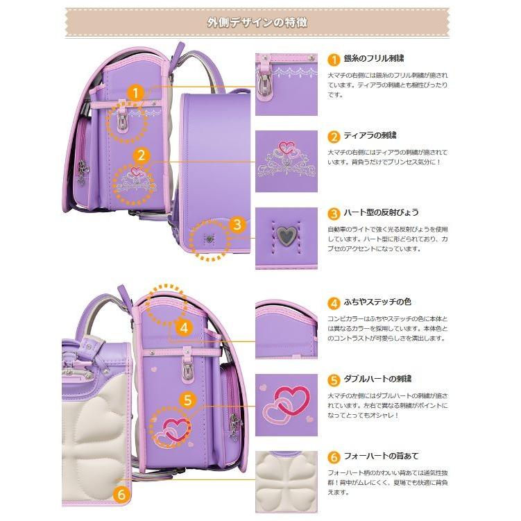 あい・愛ティアラ フィットちゃん ランドセル プレミアムフィット