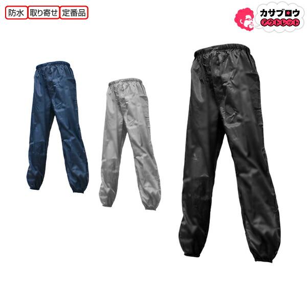 作業着 作業服 仕事服 仕事着 喜多 ヤッケ 防寒パンツ 裾ゴム 裾ゴム入りズボン No,1003 アウトドア 釣り 作業用 仕事 裾ゴム 前開きファスナー 防風