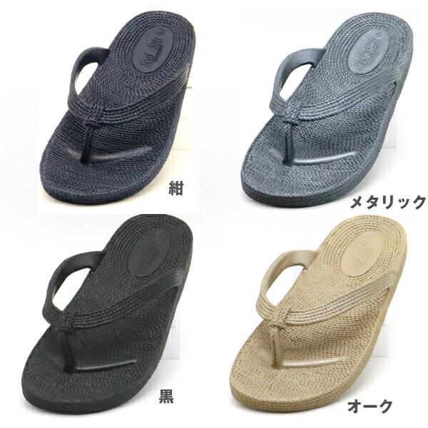 ニシベケミカル メンズ シーサン サンダル ギョサン ゴム草履 日本製