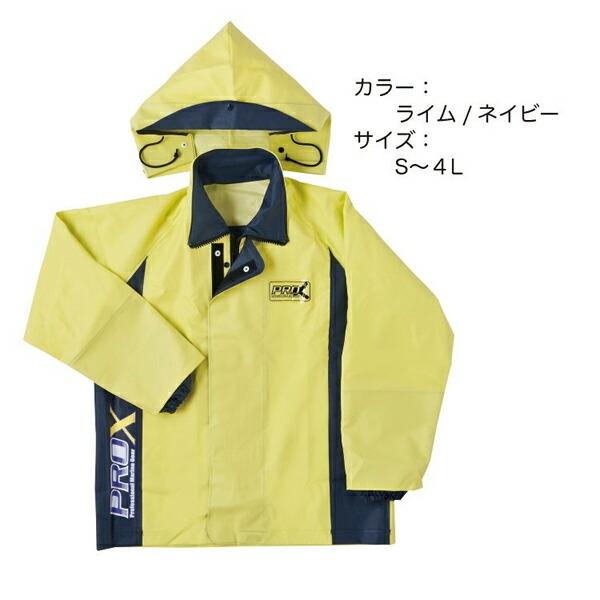 エビス　レインウエア　ワークウエア　水産合羽　フィッシングスーツ 弘進 日本製レインウェア 水産合羽 エクシーズEX-01 胸付き