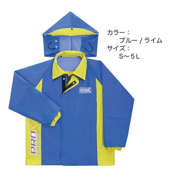 作業着 作業服 仕事服 仕事着 弘進ゴム 合羽 カッパ レインウエア 水産