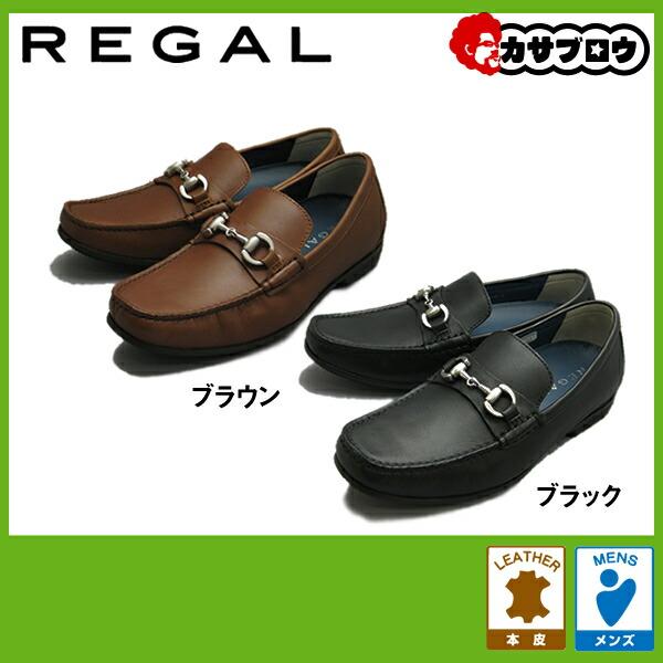 REGAL（リーガル） 57HRAF ビット メンズ 革靴 カジュアル 本革