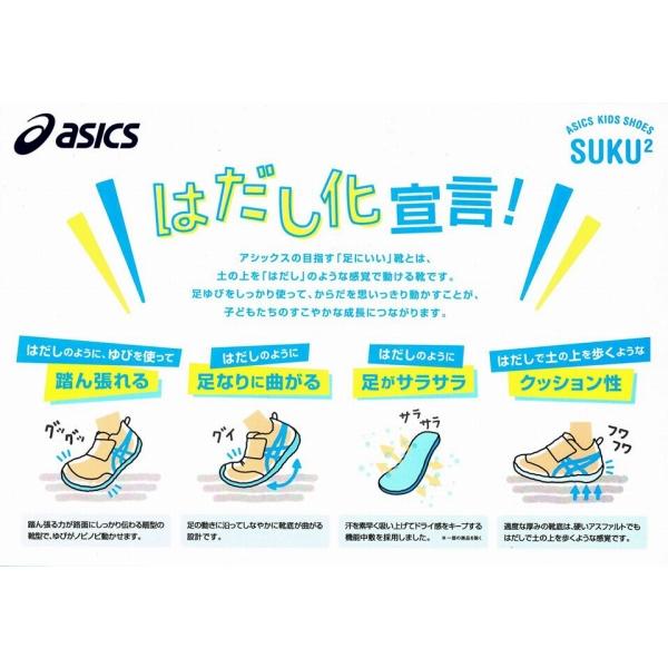 アシックス すくすく asics アミュレファースト SL AMULE FIRST SL ベビーシューズ スニーカー 子供靴 おすすめ｜kasablow-sale｜07