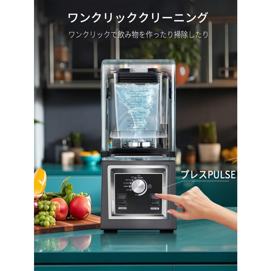 ミキサー 業務用ブレンダー 防音カバー付き スムージーブレンダー 大 